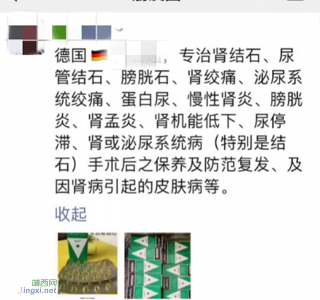 微信发布重要提醒！ - 靖西市·靖西网