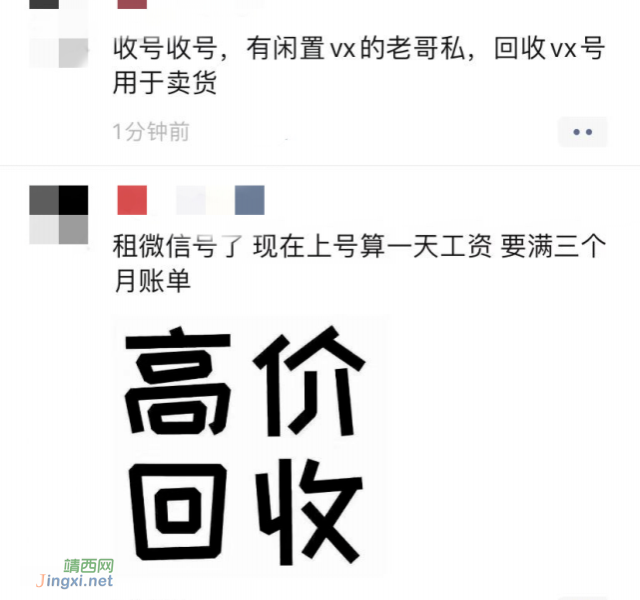 微信发布重要提醒！ - 靖西市·靖西网