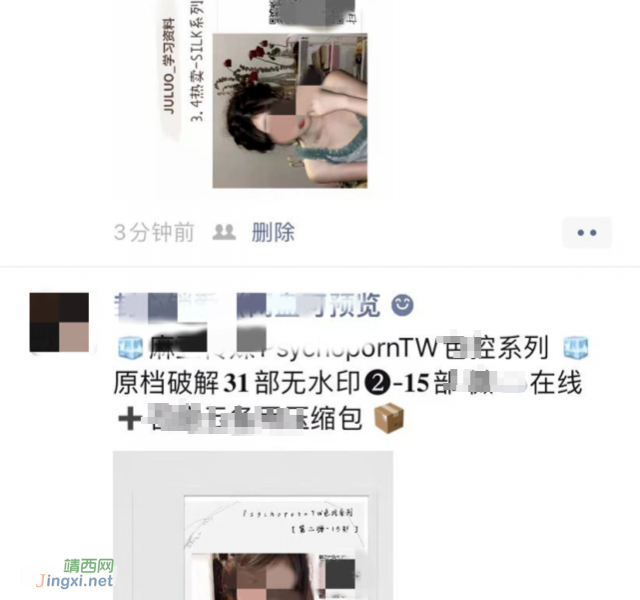 微信发布重要提醒！ - 靖西市·靖西网