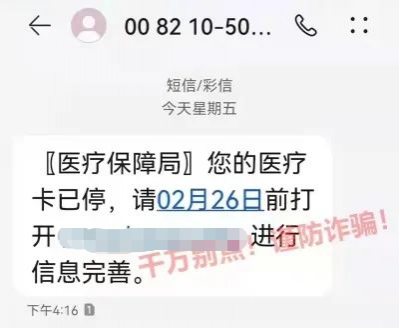 收到这条短信，千万别点！ - 靖西市·靖西网
