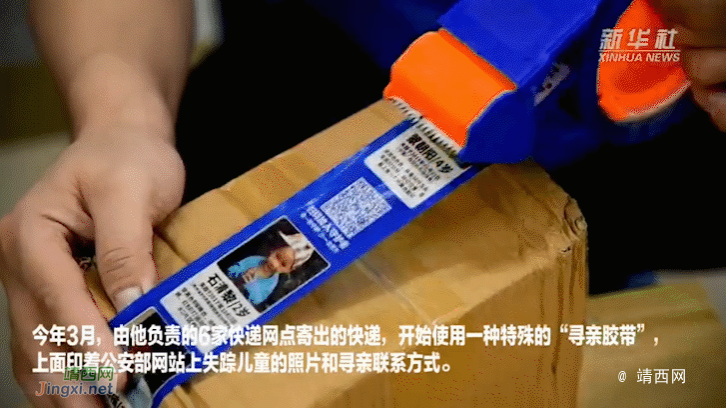 靖西人注意！请留意快递包裹上的这个胶带！ - 靖西市·靖西网