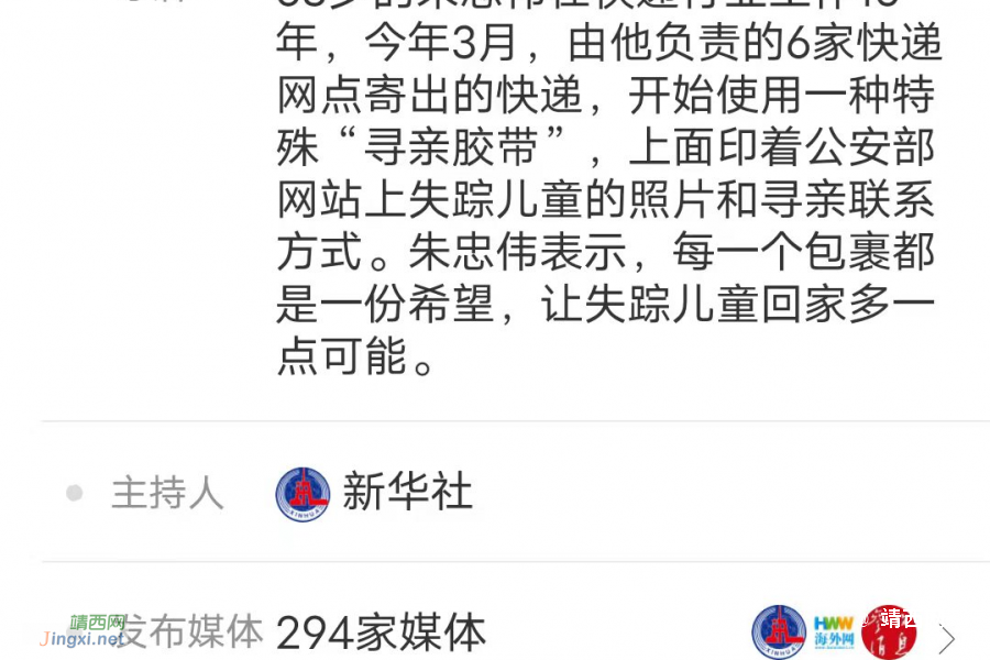 靖西人注意！请留意快递包裹上的这个胶带！ - 靖西市·靖西网