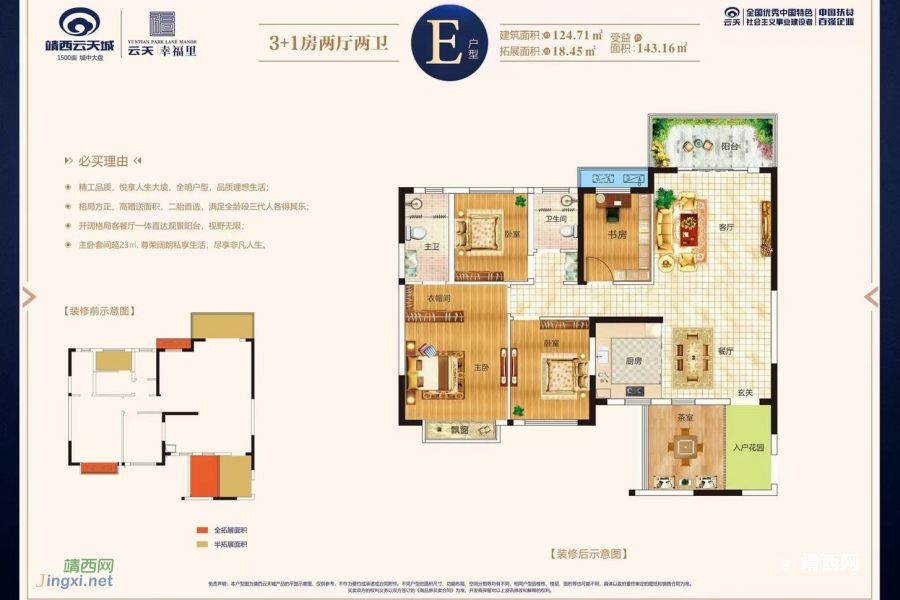 云天·幸福里、南北通透，景观楼王3688元/平，楼层任选先到先 - 靖西市·靖西网