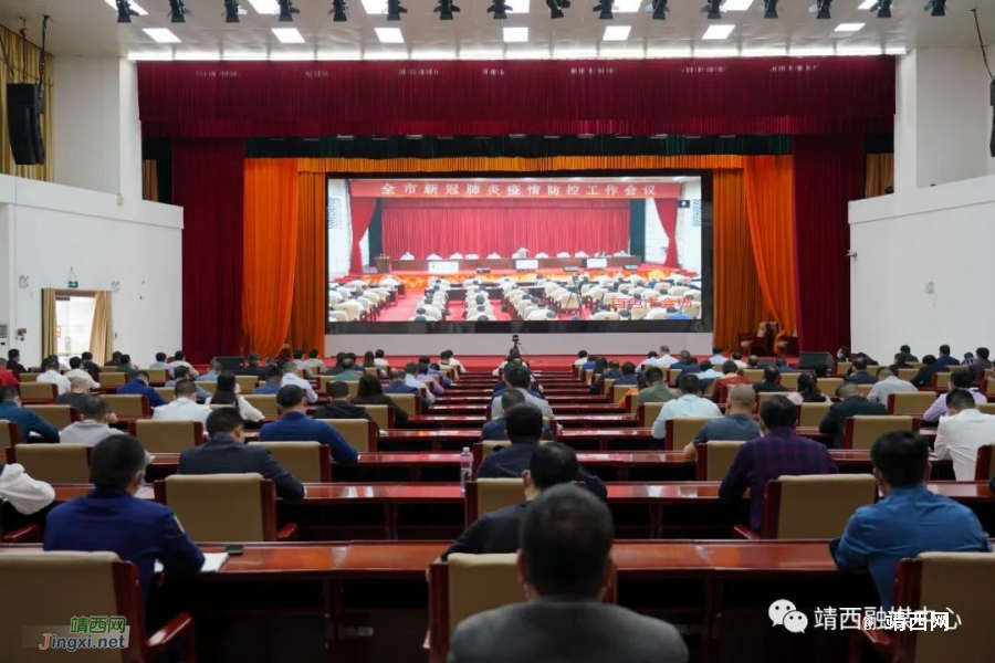 靖西组织参加百色市新冠肺炎疫情防控工作视频会 - 靖西市·靖西网