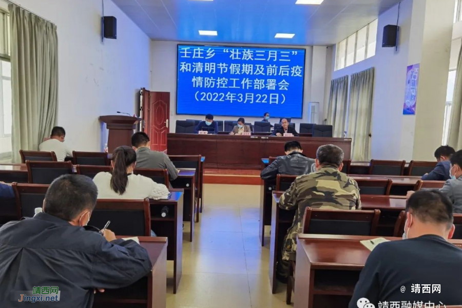 壬庄乡：疫情防控不放松 文明祭扫树新风 - 靖西市·靖西网