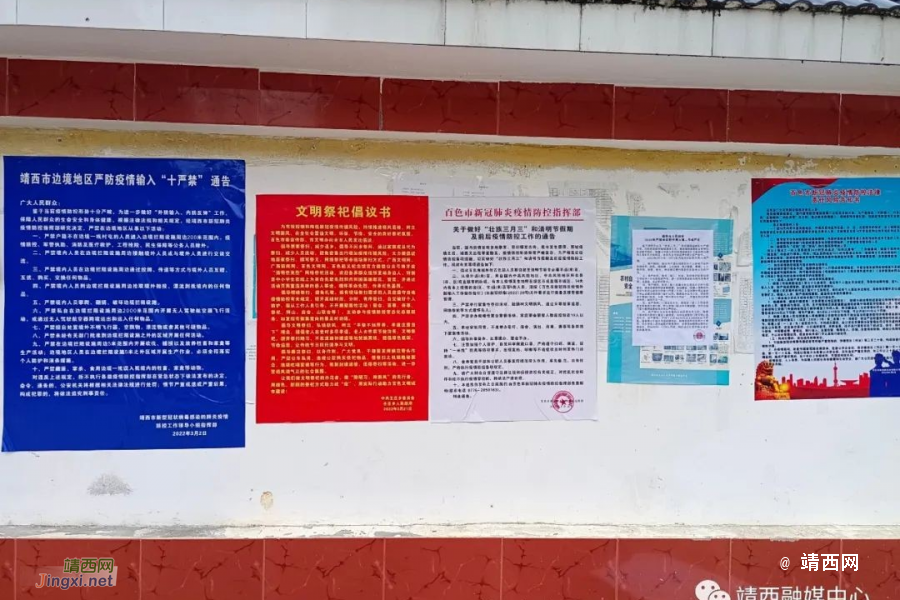 壬庄乡：疫情防控不放松 文明祭扫树新风 - 靖西市·靖西网