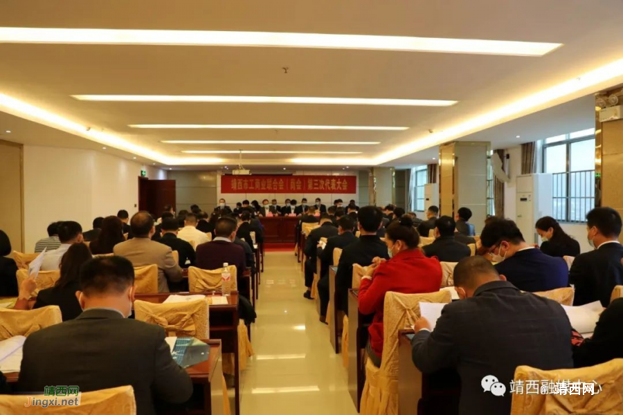 靖西市工商业联合会（商会）召开第三次代表大会 - 靖西市·靖西网