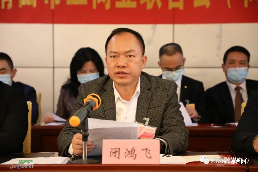 靖西市工商业联合会（商会）召开第三次代表大会 - 靖西市·靖西网