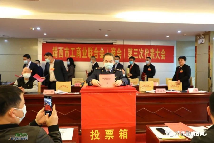 靖西市工商业联合会（商会）召开第三次代表大会 - 靖西市·靖西网