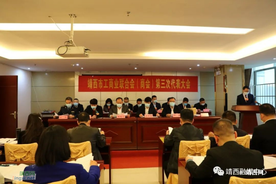 靖西市工商业联合会（商会）召开第三次代表大会 - 靖西市·靖西网