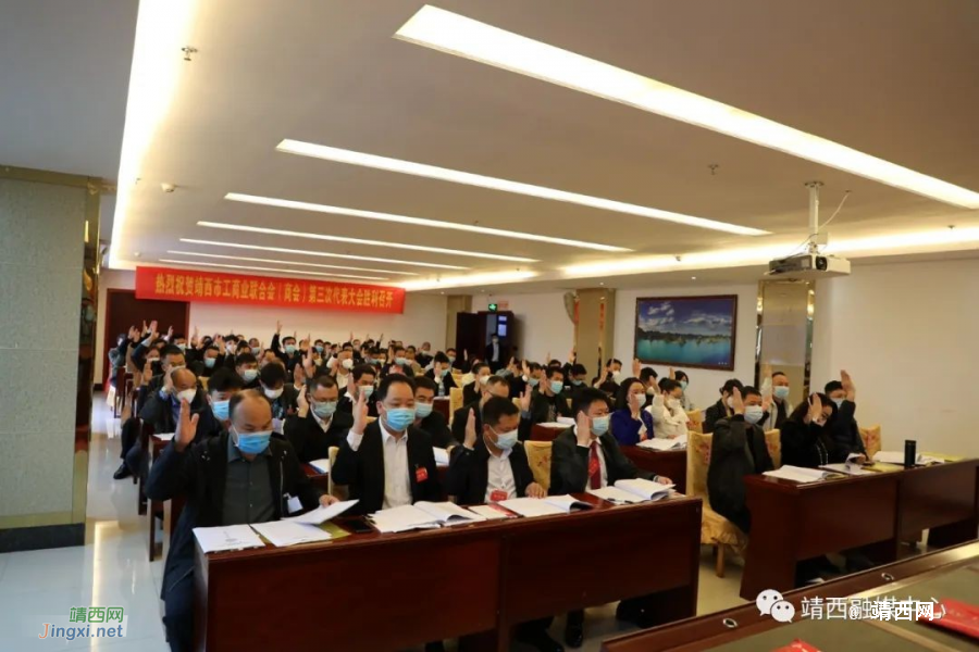 靖西市工商业联合会（商会）召开第三次代表大会 - 靖西市·靖西网