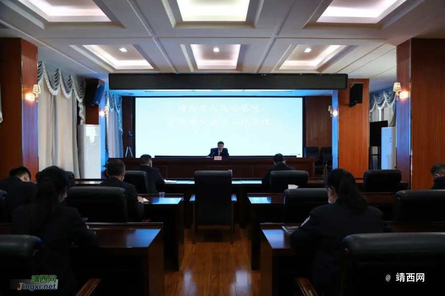 靖西市人民检察院召开2022年党风廉政建设工作会议 - 靖西市·靖西网