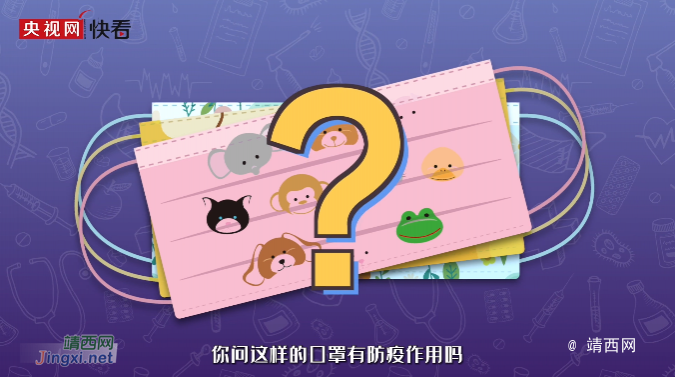 注意！别买错了，只有这5种口罩能防疫！（快自查） - 靖西市·靖西网