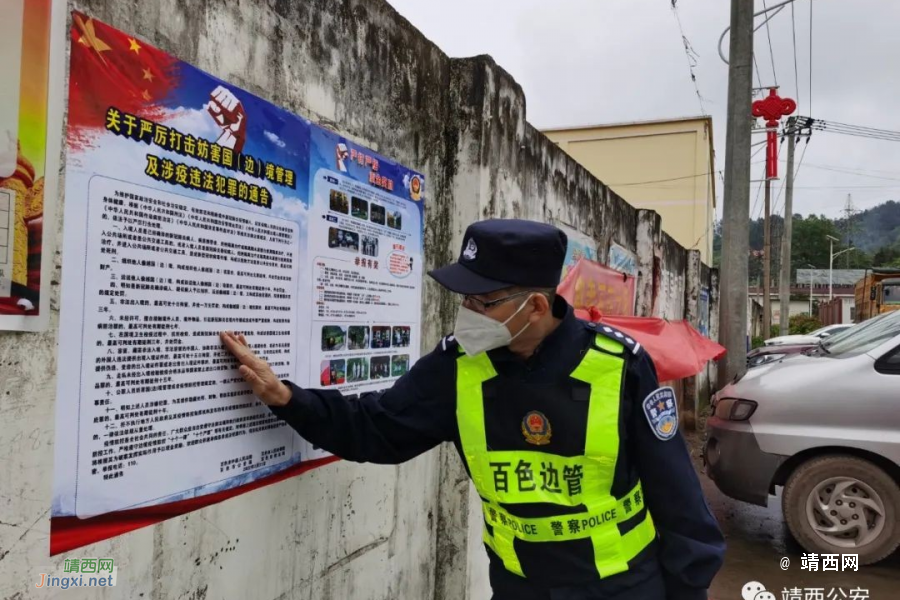 靖西警方积极开展严厉打击偷越国（边）境管理及涉疫违法犯罪宣传活动 - 靖西市·靖西网