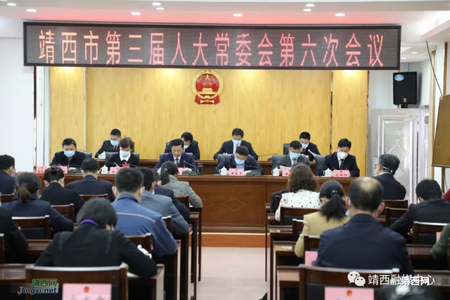 陈飞龙主持召开靖西市第三届人大常委会第六次会议 - 靖西市·靖西网