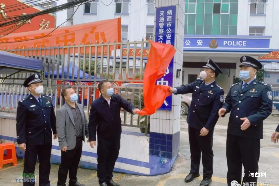 靖西6个边境派出所交警中队挂牌成立 - 靖西市·靖西网