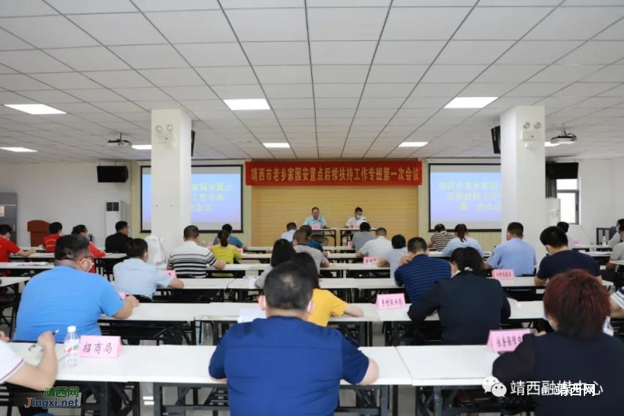 靖西市老乡家园安置点后续扶持工作专班第一次会议召开 - 靖西市·靖西网