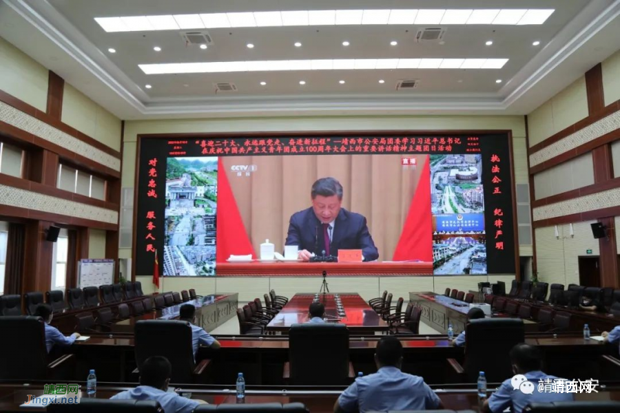 靖西市公安局组织观看庆祝中国共产主义青年团成立100周年大会直播 - 靖西市·靖西网