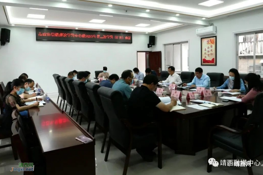 靖西市政协召开党组理论学习中心组2022年第二次学习（扩大）会议 - 靖西市·靖西网