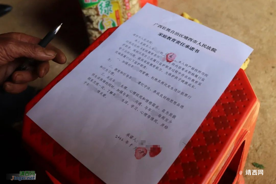 靖西法院发出首份《家庭教育责任告知书》 - 靖西市·靖西网