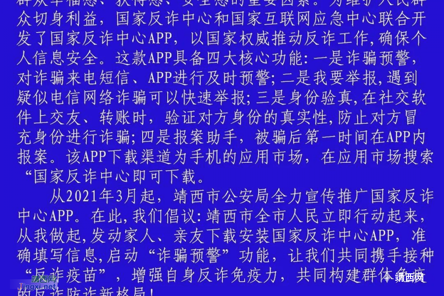 预防打击走私犯罪 维护社会公平正义 - 靖西市·靖西网