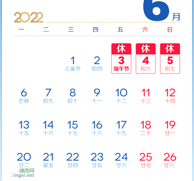 下周上班时间有变！6月3日（星期五）不！上！班！ - 靖西市·靖西网