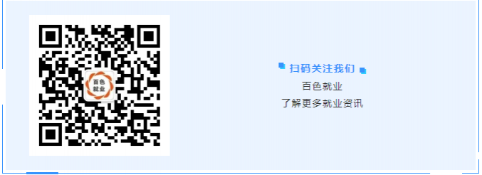 【招聘会预告】6月10日10:00，百色市2022年脱贫人口就业帮扶攻坚行动线下招聘+线上直播同步开启！ - 靖西市·靖西网