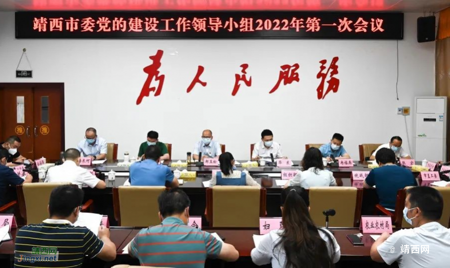 靖西市委召开党建工作领导小组会议部署今年重点工作 - 靖西市·靖西网