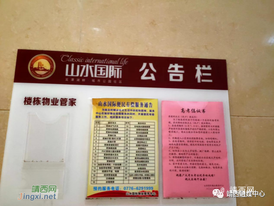 靖西市红黑榜，山水国际、华银小区、罗马花园上榜 - 靖西市·靖西网