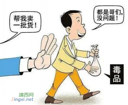 右江区人民法院发布4起未成年人毒品犯罪典型案例 - 靖西市·靖西网