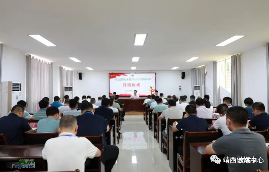 自治区稳边固边主题培训示范培训班在靖西开班 - 靖西市·靖西网