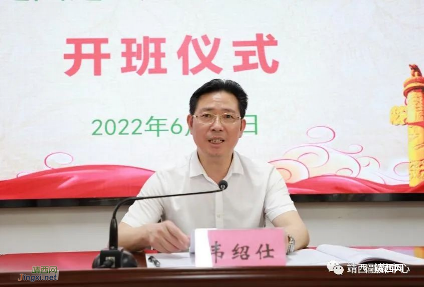 自治区稳边固边主题培训示范培训班在靖西开班 - 靖西市·靖西网