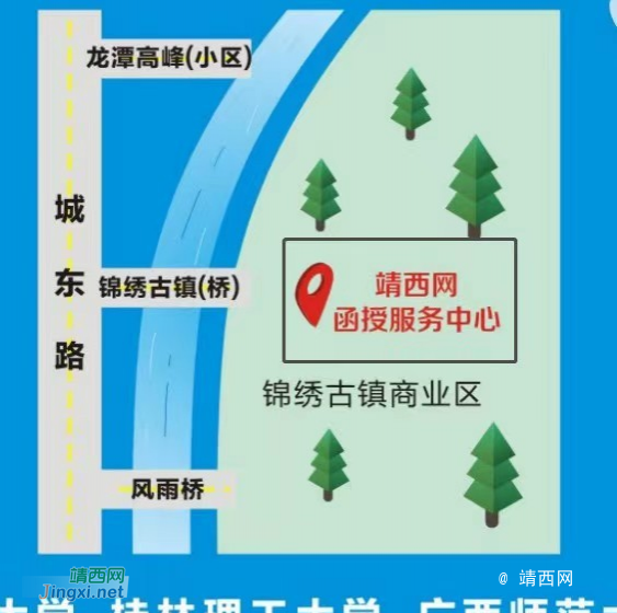 2024年成人高考报名，靖西函授报名，想提升函授大专、本科学历的抓紧时间，错过再等一年 - 靖西市·靖西网