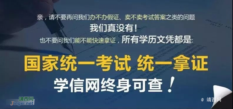 2022年成人高考报名，靖西函授报名，想提升函授大专、本科学历的抓紧时间，错过再等一年 - 靖西市·靖西网