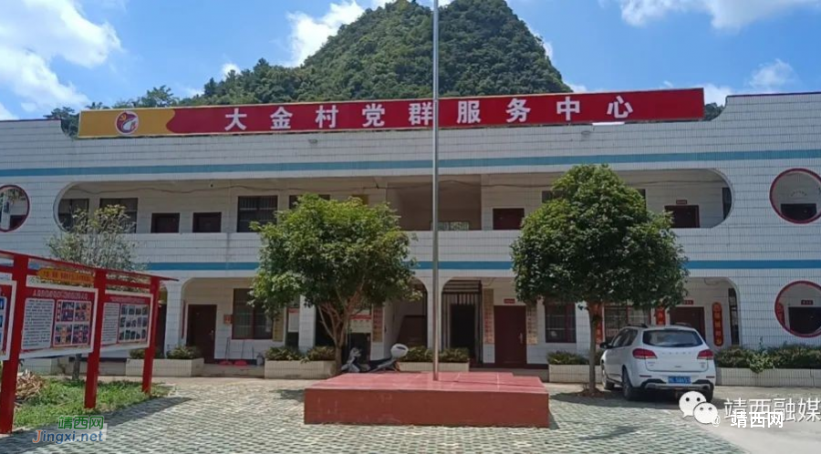 禄峒镇：党建引领聚合力 凝心聚力促发展 - 靖西市·靖西网