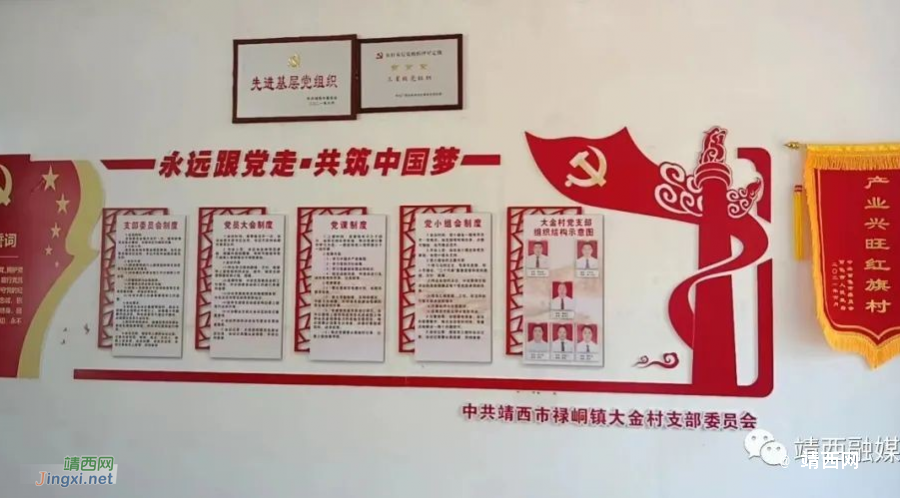 禄峒镇：党建引领聚合力 凝心聚力促发展 - 靖西市·靖西网