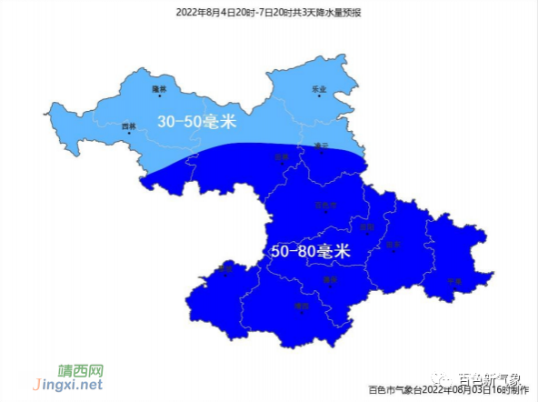 百色！终于要下雨降温了 - 靖西市·靖西网