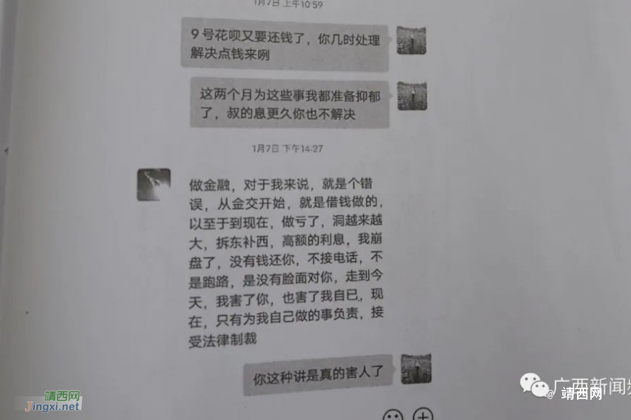 20多名老人被骗！广西一女子因诈骗获刑14年半退赔1865万多元 - 靖西市·靖西网