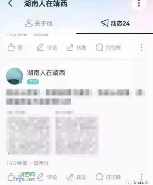 一男子在网络上发布涉疫不当言论 被靖西警方依法拘留 - 靖西市·靖西网