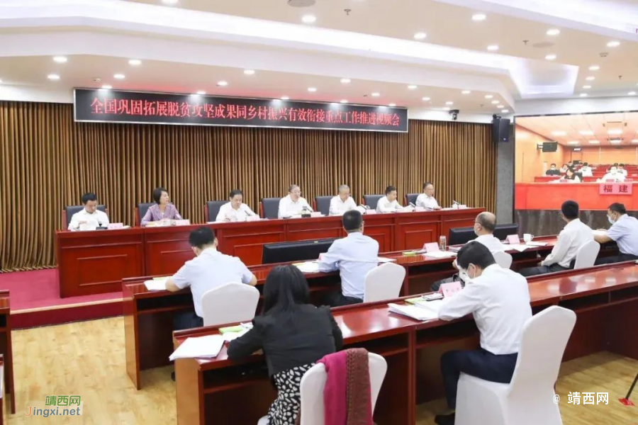 国家乡村振兴局召开全国巩固拓展脱贫攻坚成果同乡村振兴有效衔接重点工作推进视频会议 - 靖西市·靖西网