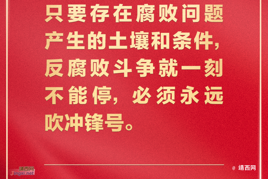 二十大的这些话，声声有力，振奋人心！ - 靖西市·靖西网