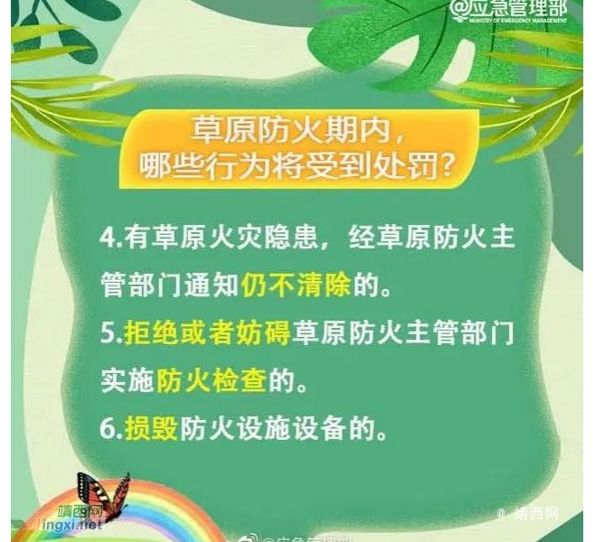 森林火险气象等级高！广西霸屏全国高温榜 未来几日仍晴燥少雨 - 靖西市·靖西网