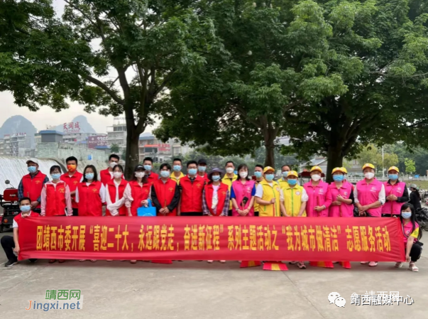 靖西团市委：奋发有为，谱写青春华章 - 靖西市·靖西网