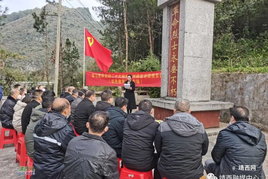 靖西地州镇：“微宣讲”推动党的二十大精神在基层落地生根 - 靖西市·靖西网