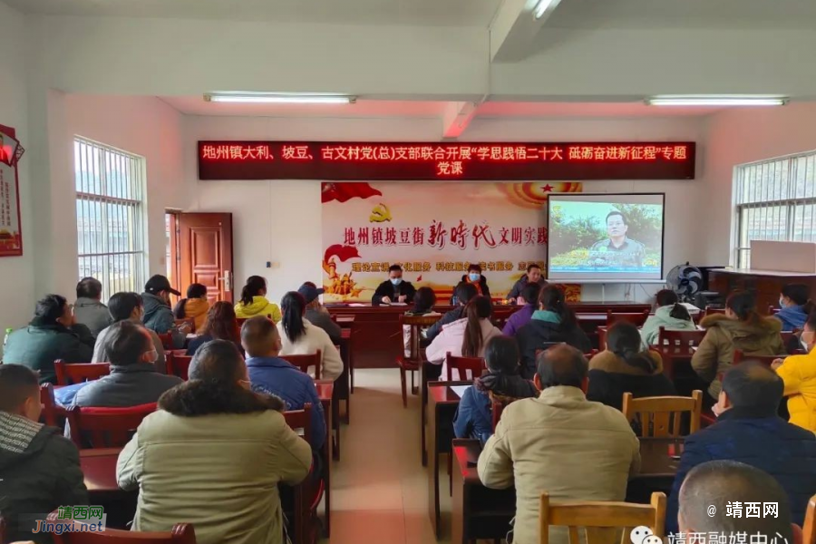 靖西地州镇：党建领航促发展 凝心铸魂显担当 - 靖西市·靖西网