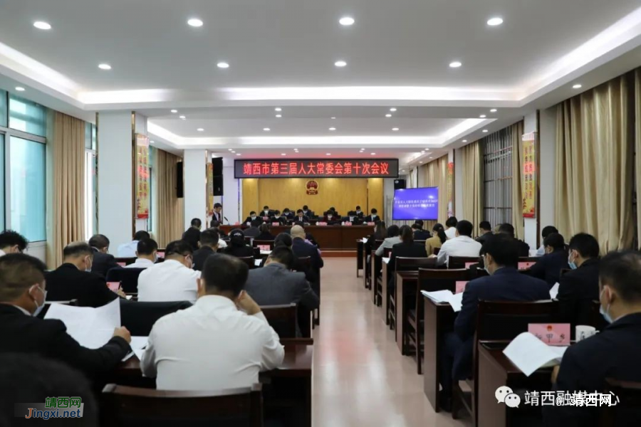 靖西市第三届人大常委会第十次会议召开 - 靖西市·靖西网