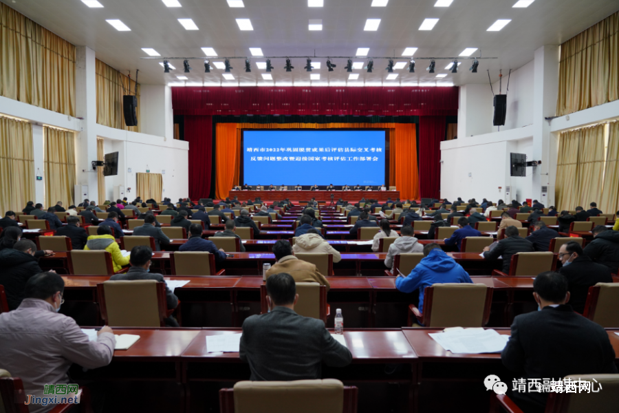 靖西市召开2022年巩固脱贫成果后评估县际交叉考核反馈问题整改 - 靖西市·靖西网