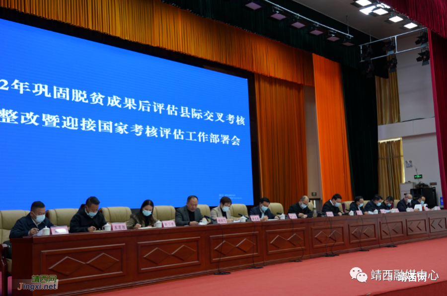 靖西市召开2022年巩固脱贫成果后评估县际交叉考核反馈问题整改 - 靖西市·靖西网