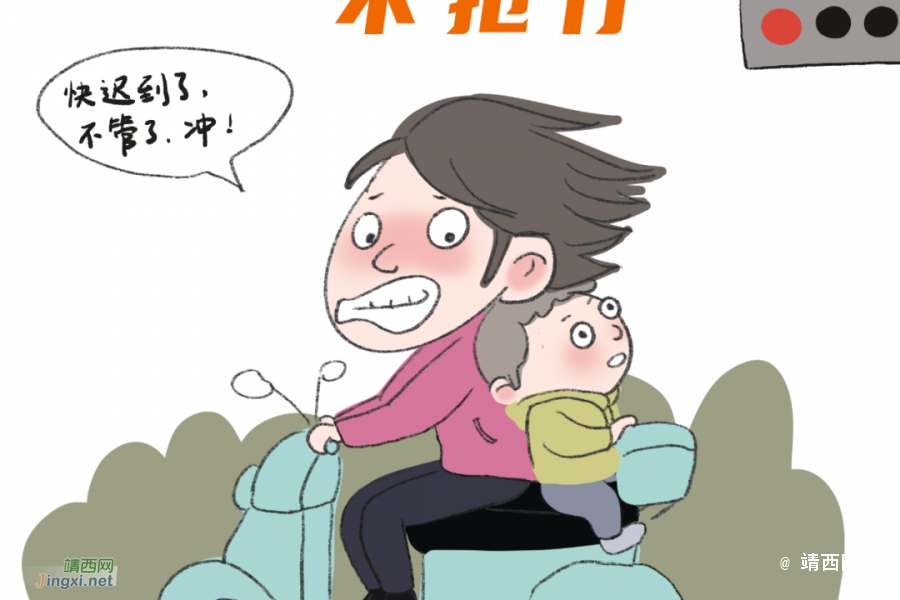 自省自查，这些交通违法行为不能有！｜原创漫画 - 靖西市·靖西网