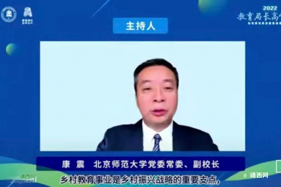 信息化助力乡村学校提质强师研究！这个“共同体”启动 - 靖西市·靖西网